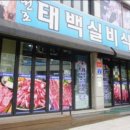 돼지체육관