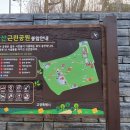 관산근린공원 다목적구장 이미지