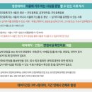 면접 정장 무료 대여 후기 | 야베스 컬렉션에서 승무원 면접복 빌리고 합격 | 운영시간, 가는법, 신청...