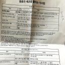호산가정의학과 | 호산병원 양준상 지연성 알러지검사 초진 후기 / 채소와 과일 줄이기 ;(