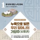 전주전통술박물관 이미지