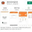 (주)제이티통신