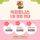 쑥피트니스