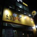 부부요리단