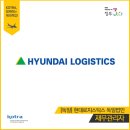 [KOTRA] 독일 Hyundai Logistics (Germany) GmbH / Admin/Accounting Staff (m/f) (1명,성별무관) 이미지