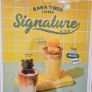 4공단로1L-30 | 삼척 카페 추천｜1L 커피 가성비 좋은 바나타이거, 호랑이 단팥빵까지🐯