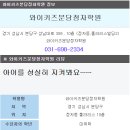 와이키즈분당정자학원