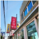 미포장횟집