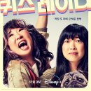 2024 하반기 미디어 정산 - 영화