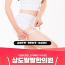 팔팔한의원 이미지