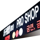 동아당구클럽 이미지