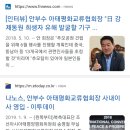 쌍방울·이화영 민관유착 의혹 핵심고리로 떠오른 '나노스' 이미지