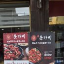부킹노래바Q | 의정부역 맛집 진돗가비 불쭈꾸미 가족 외식 후기 (주차 편한 식당)