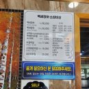 논산 맛집 백세민물장어 소갈비살 내돈내산 솔직후기