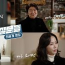 [2025.02.18] ‘손석희의 질문들‘4회 선공개 영상 이미지