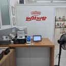 서충주어린이집 | 서충주 중앙탑면 반찬가게 현이찬방 후기