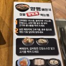 일품양평해장국까치산역점 | 까치산 해장국 맛집 일품양평해장국 까치산역점