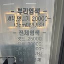 2층 머리염색방