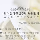 엠여성의원 이미지