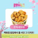 행운아파트앞(54033) | 2026년 진해 군항제 부스 추천 길거리 음식 방문 후기 (3/29일 벚꽃 개화상황)