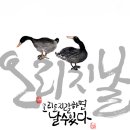 한국수묵화(오후) 이미지