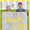 캔커뮤니케이션