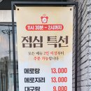 장가네대구왕뽈떼기 이미지