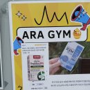 ARA GYM 네이버블로그