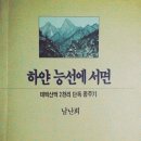 하얀능선 이미지