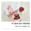 미니플랜 | 디저트답례품 추천 미니플랜 수제디저트 휘낭시에