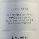 순천만칠게김밥.강정