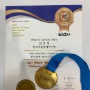 2023년5월17~19일대한민국 국제요리&제과경연대회 금상 이미지