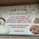 한길쭈꾸미 이미지