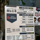 [부천] 부천 중동 게장 무한리필 맛집 / 게좋아 연평도 간장게장 부천중동점 후기