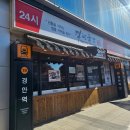 이마트24 광주산수점 | 경기광주 국밥 맛집｜혼밥 레벨업 성공! 24시간.역전국밥경안점.내돈내산후기