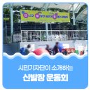 소사벌레포츠타운 소사벌인조잔디구장 이미지