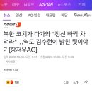 북한 코치가 다가와 "정신 바짝 차려라"…역도 김수현이 밝힌 뒷이야기[항저우AG] 이미지