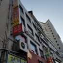 연길반점