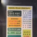 신사의집 | [신사역 맛집 추천 / 신사교자냉삼 / 신사 고기집] 신사교자냉삼 방문후기