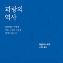 물파랑 이미지