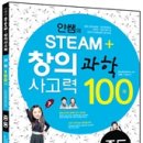 [영재교육원 대비 중등1,2 특강] 안쌤 영재교육연구소 중등 1,2 class (실시간 강의) 9월 이미지