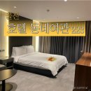 HOTEL 동네여관 223 이미지