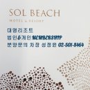 오색노래연습장 | 대명리조트회원권 양양쏠비치 노블리안실버오션스위트 이용후기 ♡