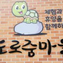 농사체험야영장 이미지