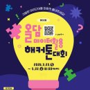 올담아