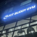 주식회사 핏해짐 | 울산PT 제대로 받고 싶다면? 신정동 핏버디짐 정의환 트레이너 PT 후기