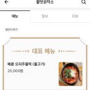 불맛공작소 이미지