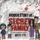 동양화원 | [합정] 비밀의 가족 방탈출 후기, 비밀의 화원 미드나잇 합정점