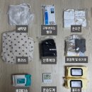 한주동물병원 | [임신일상] 36주 ~ 40주 슬기로운 만삭생활 조리원가방 준비하기