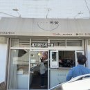 카페.머뭄 | [부산어닝] 부산 안락동 카페 머뭄 고정어닝 시공 후기